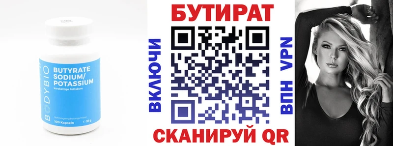 Бутират оксибутират цены наркотик Рассказово