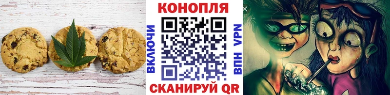 Печенье с ТГК конопля Рассказово
