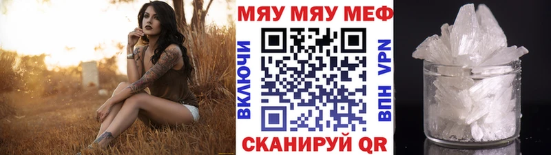 дарнет шоп  Рассказово  МЯУ-МЯУ кристаллы 